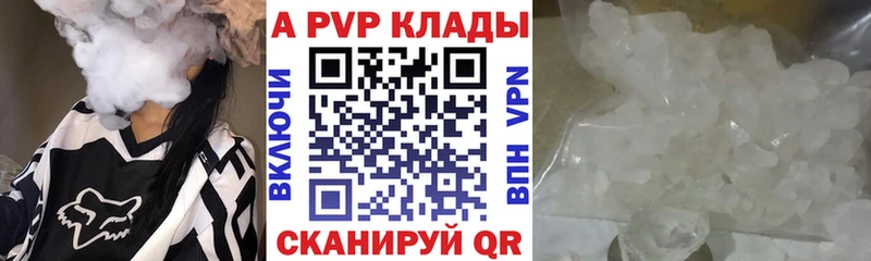 Купить  Верхний Тагил  A-PVP крисы CK 