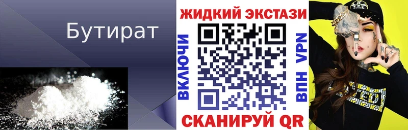 Купить где  Верхний Тагил  Бутират Butirat 