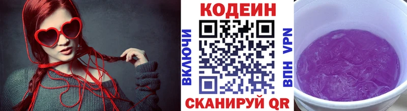Codein напиток Lean (лин)  Купить  Верхний Тагил 
