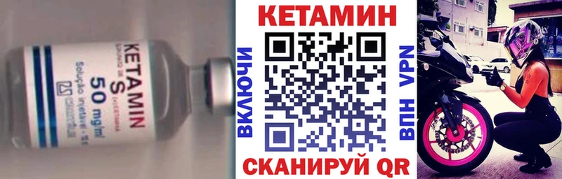 Кетамин VHQ Купить Верхний Тагил