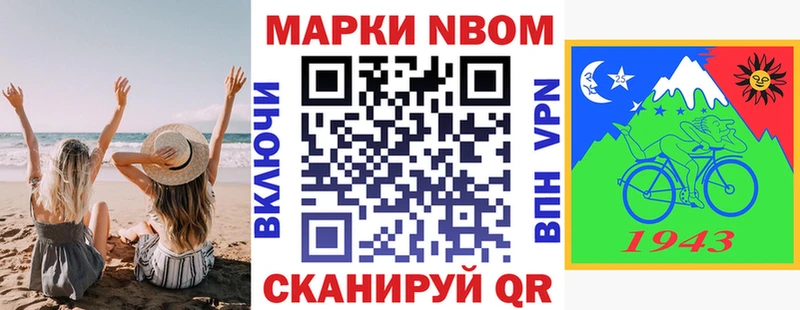 Марки N-bome 1,5мг Верхний Тагил