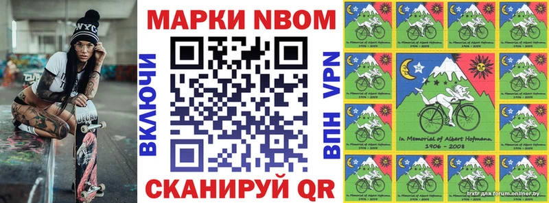 Марки NBOMe 1500мкг  Купить закладки  Верхний Тагил 